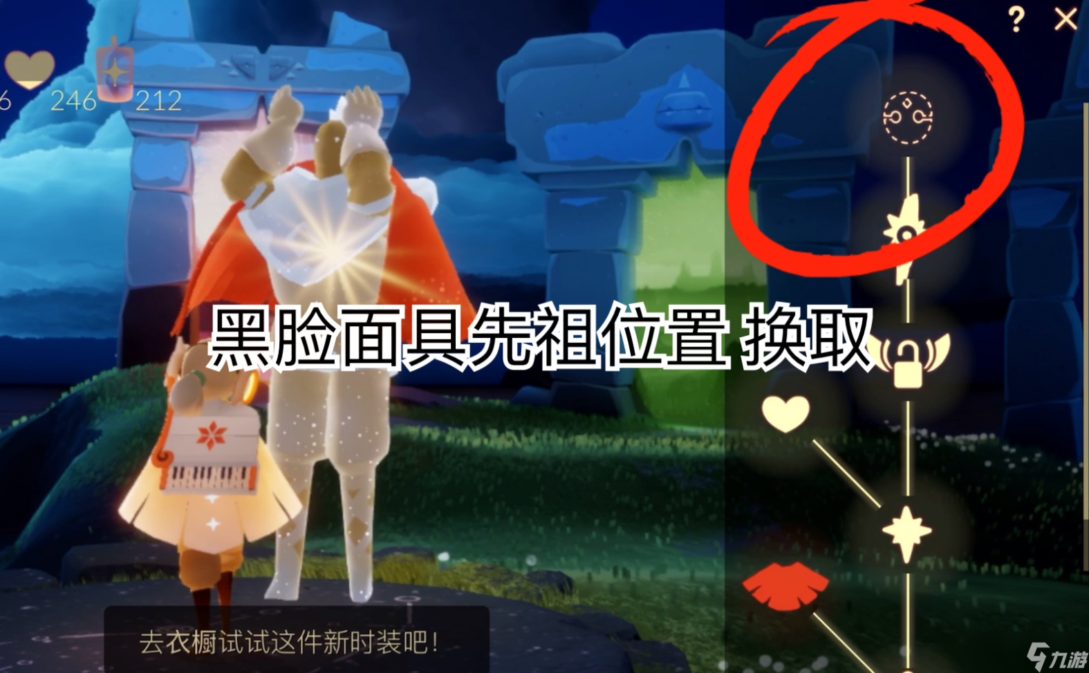 <a id='link_pop' class='keyword-tag' href='https://www.9game.cn/skygy/'>光遇</a>黑脸是哪个先祖