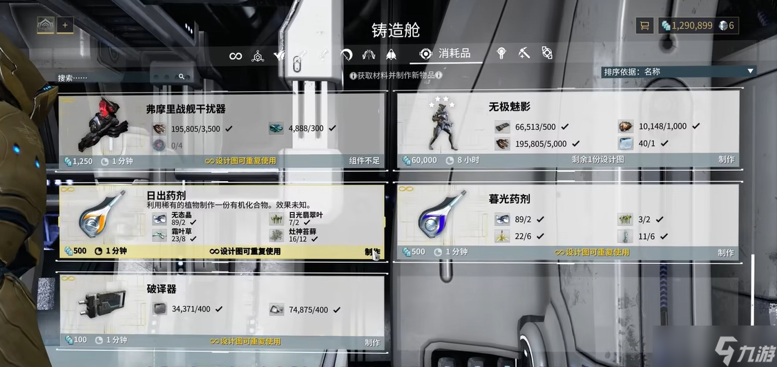 星际战甲银光林地魅影怎么获得