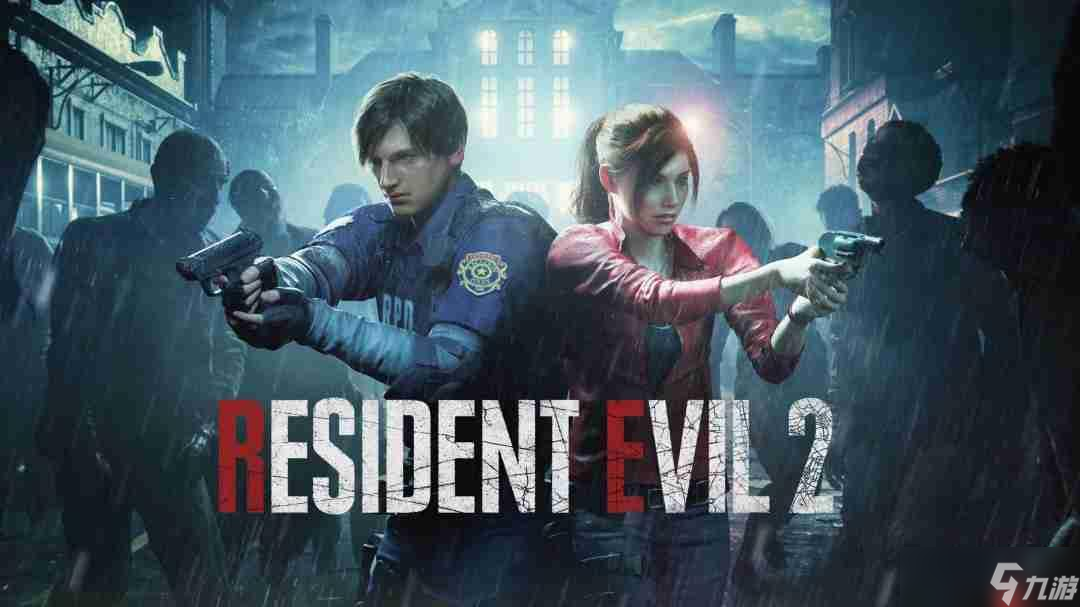 《生化危机2 重制版》销量超1600万套