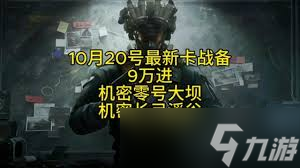 三角洲行动零号大坝与长弓溪谷机密性价比卡战备如何选