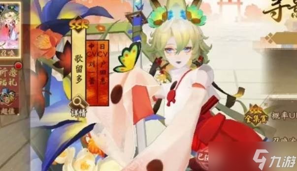 陰陽(yáng)師歌留多值得養(yǎng)嗎