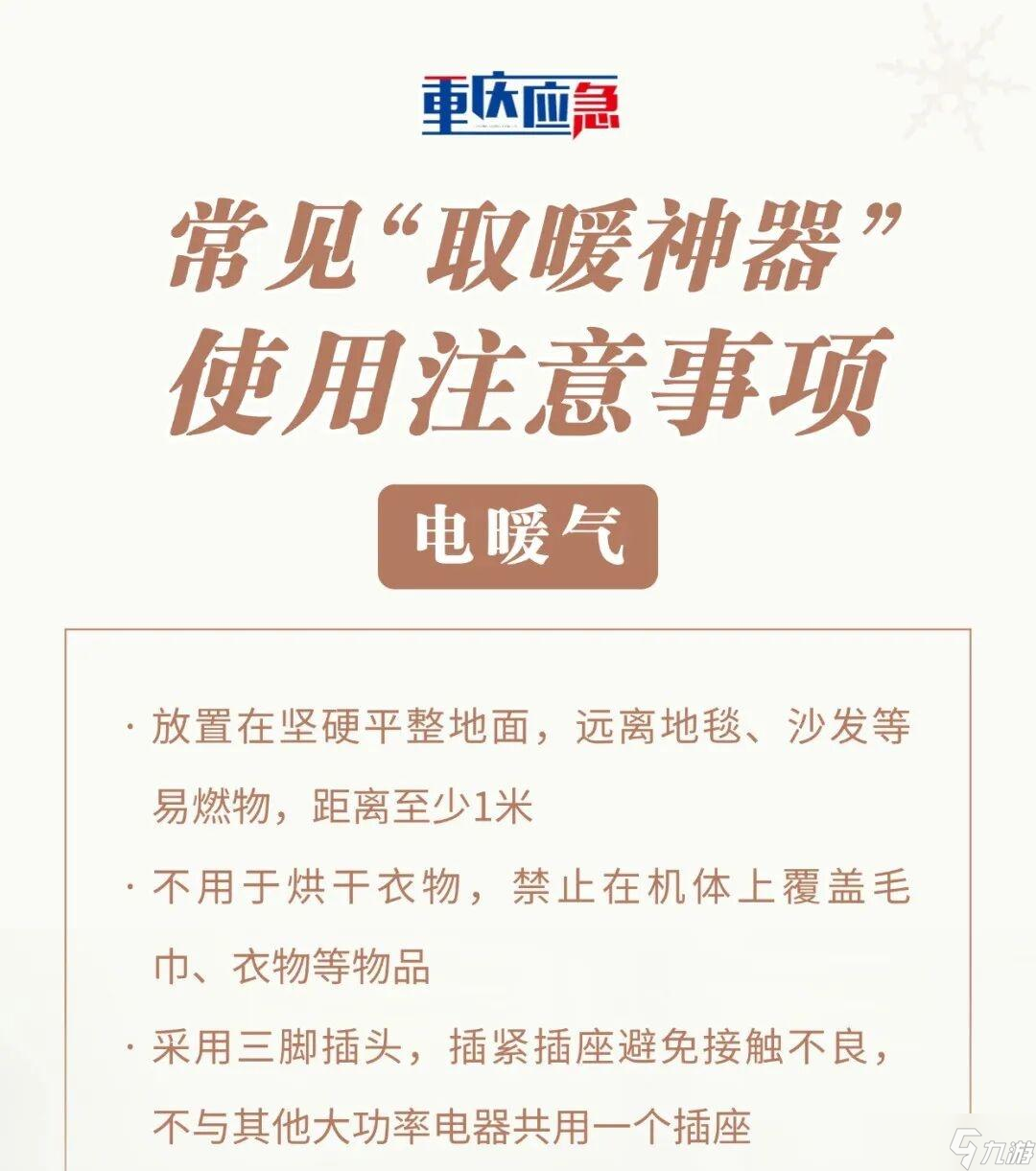 越来越冷!最低9℃!重庆接下来天气→