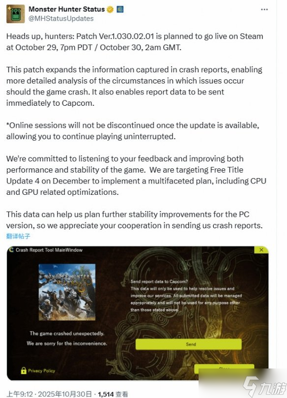 《怪猎荒野》发布修复补丁 承诺12月推出重大性能优化
