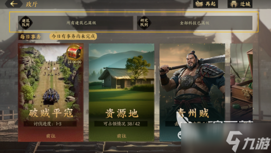 三国群英传策定九州是什么游戏 三国群英传策定九州游戏类型介绍