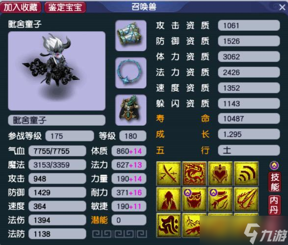 请问梦幻西游魔王卡号69选什么宠物合适