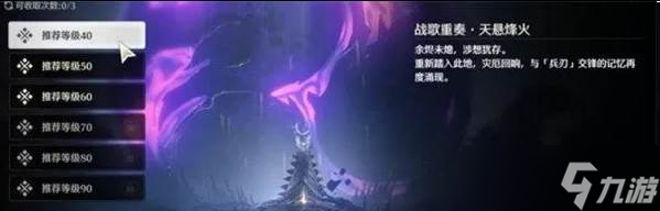 鳴潮無(wú)妄者聲骸怎么獲取 無(wú)妄者聲骸獲取攻略