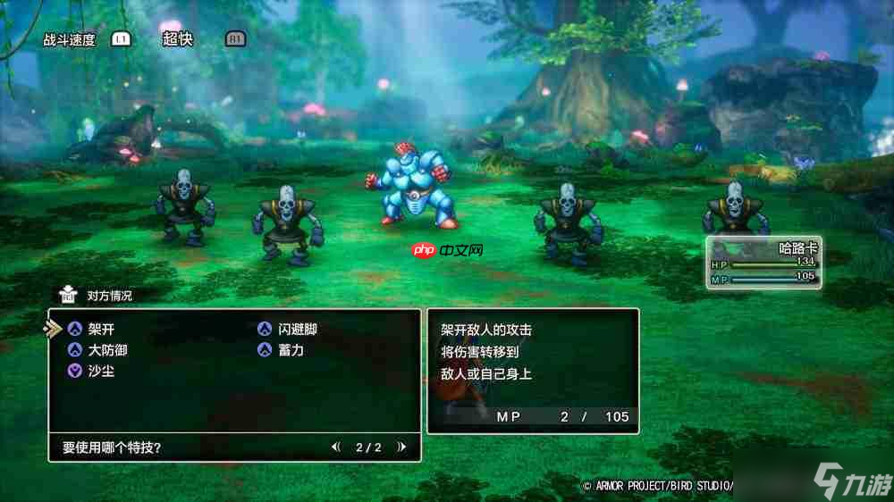 《勇者斗恶龙1&2 HD-2D重制版》评测:内容量是原版3倍的重制版