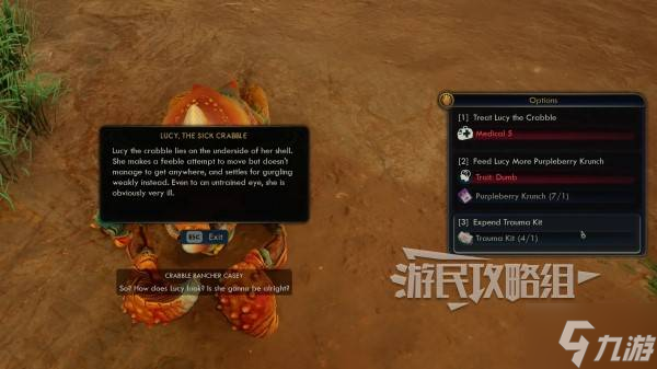 《天外世界2》新手入門實用技巧 怎么快速存檔和讀檔