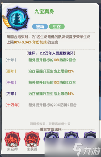 口袋斗羅大陸寧榮榮怎么樣 口袋斗羅大陸寧榮榮角色技能介紹