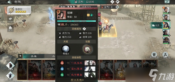 三國天下歸心武將選擇推薦