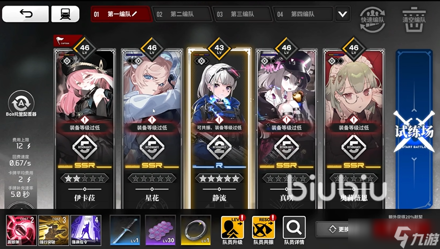 雷索纳斯国际服延迟丢包怎么办 游戏掉线掉帧如何解决