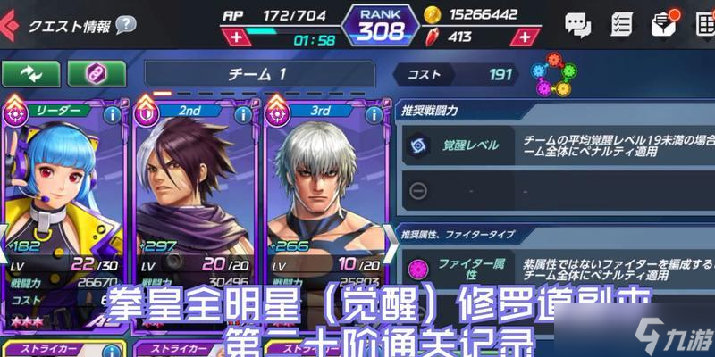 拳皇觉醒流派选择指南（打造最强拳皇团队）