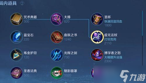 王者榮耀司空震玩法大全(從出裝到技巧全面解析)