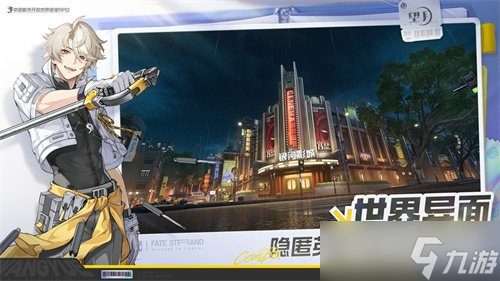 《望月》美术重做 全新世界观PV发布