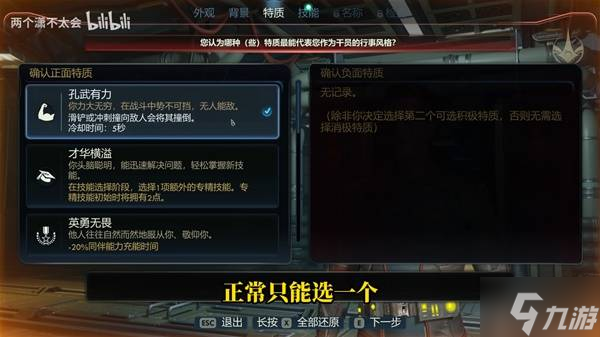 《天外世界2》新手游玩指南 游玩技巧与开局武器推荐