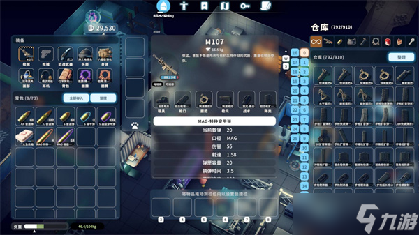 逃离鸭科夫M107高伤害配件怎么选?