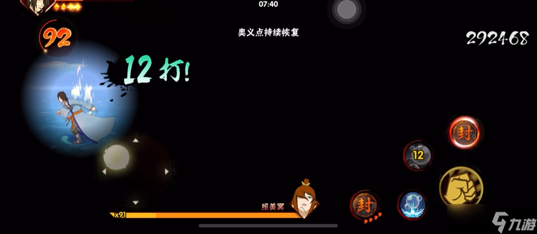 火影忍者手游水影之章怎么過