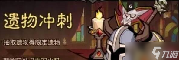 英雄没有闪符文活动多久一次 符文活动刷新时间介绍