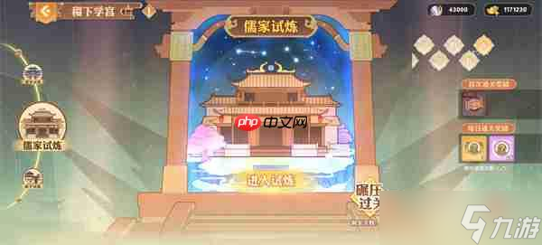 英杰傳儒道墨法難度6打法思路推薦