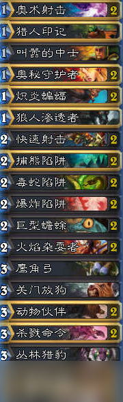 炉石传说奥秘T7猎卡组详解 抢血战术与实战技巧