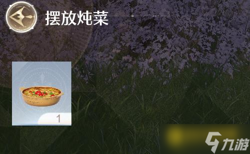 《无限暖暖》烹饪的食物怎样摆放出来-烹饪的食物摆放方法