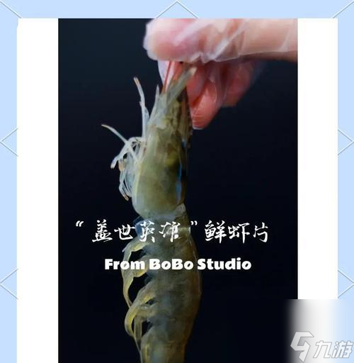 《小森生活》教你做蝦片(自制美味)