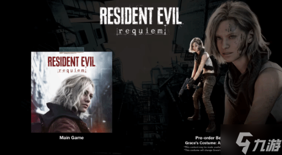 格蕾丝化身"八尺夫人"！《生化危机9：安魂曲》预购以及豪华版奖励公开
