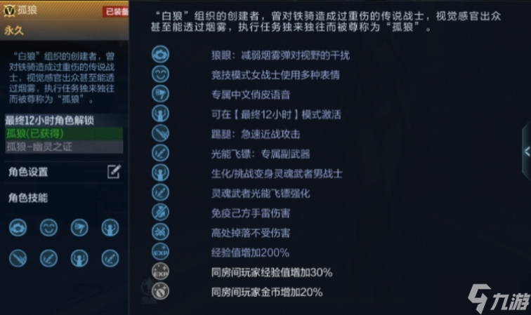 顏值與武力并存，CF手游香香＆孤狼角色鑒賞與萬化裝飾推薦