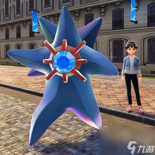 宝可梦传说ZA超级宝石海星怎么获取