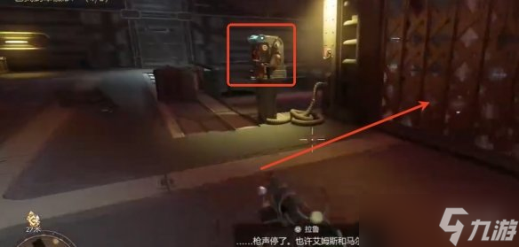 《天外世界2》康納沃爾什明星卡獲得方式