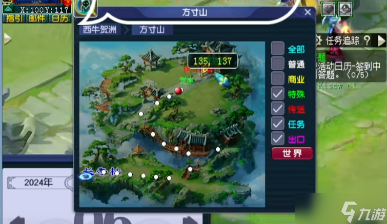 夢(mèng)幻西游方寸山怎么押鏢