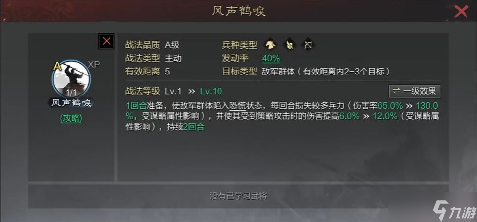 率土之滨怎么多带矢