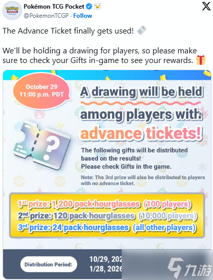 《寶可夢 TCG Pocket》周年慶揭曉"先行券"用途！