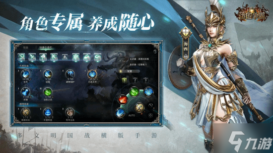 《诸国争霸》公测定档11月19日!群英交汇,乱世争霸!