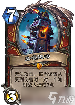 炉石传说女巫森林战士新卡“战路”深度解析:重复伤害,战路新选择