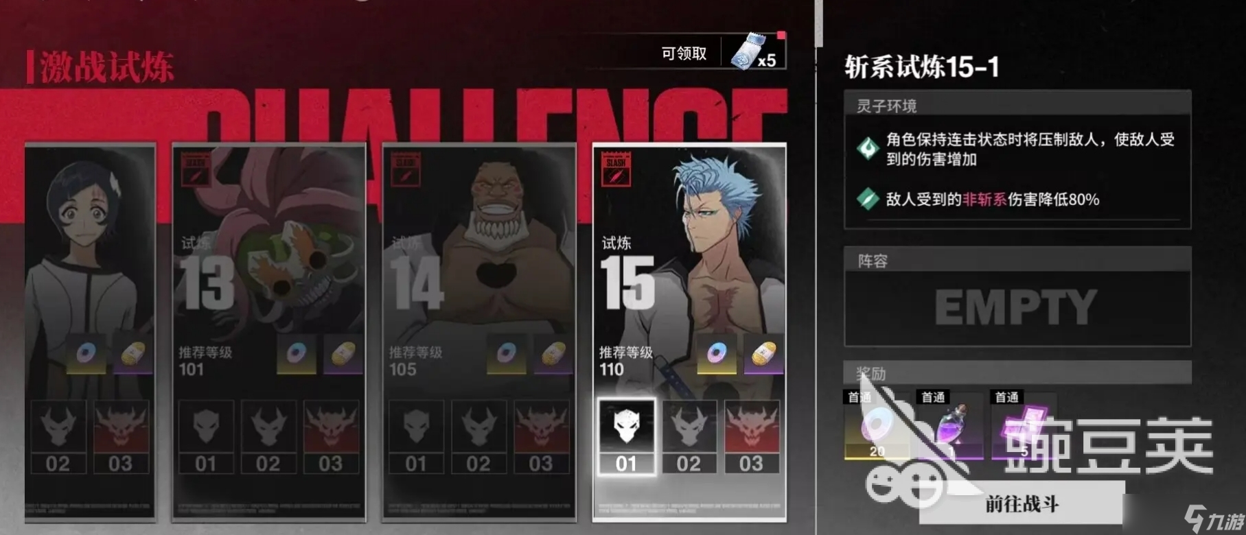 境界刀鳴廷選靈玉獲取方法大全 境界刀鳴廷選靈玉怎么獲得