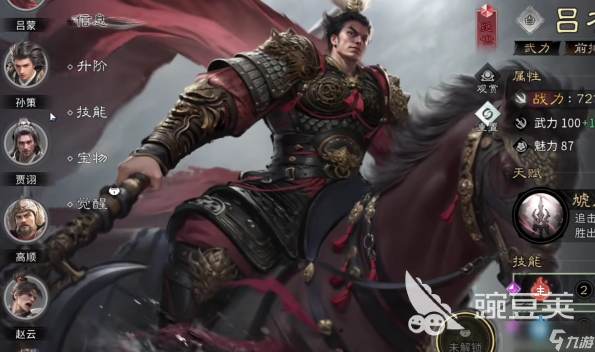 三國天下歸心英雄怎么獲得 三國天下歸心英雄獲取指南