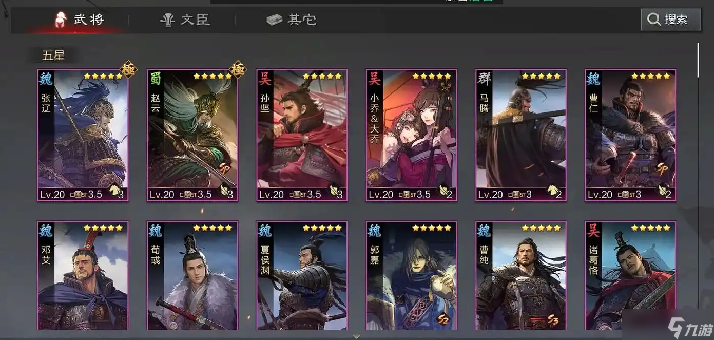 率土之滨点将台先建哪个