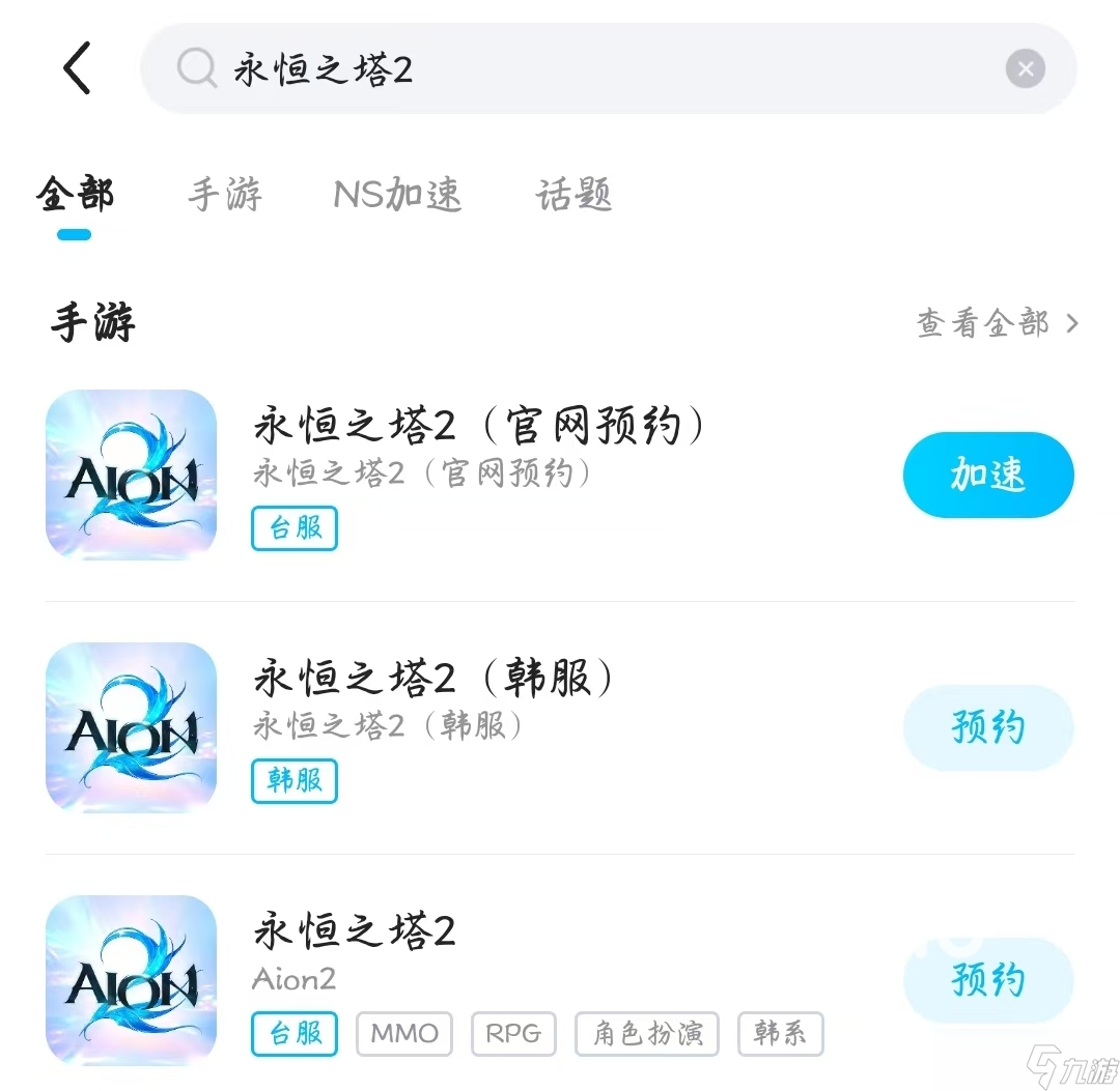 永恒之塔2韩服延迟丢包怎么办 永恒之塔2韩服延迟丢包解决办法