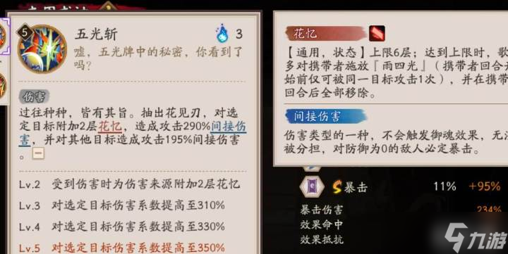 阴阳师歌留多值得养吗