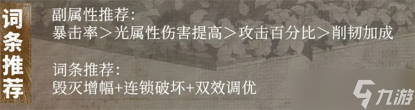 輝燼莉莉安培養(yǎng)指南