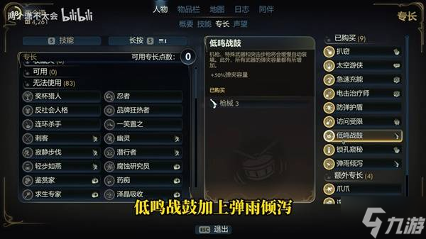 《天外世界2》新手游玩指南 游玩技巧与开局武器推荐