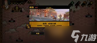 无悔华夏大唐吐蕃怎么玩