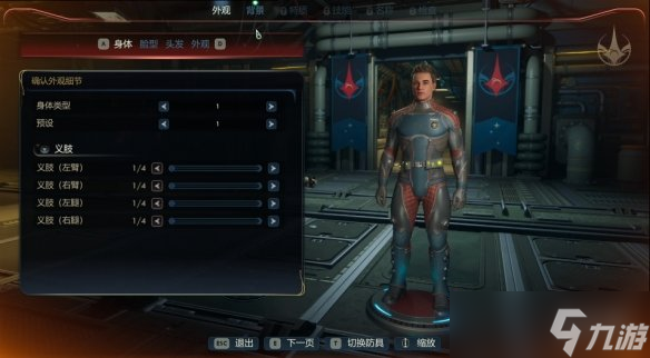 《天外世界2》正式发售!在星际殖民地写下你的传奇