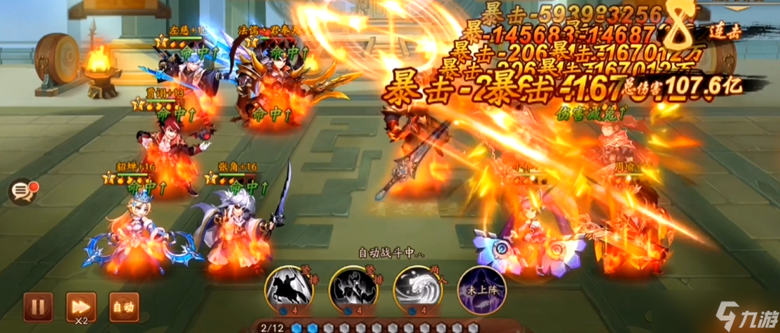 少年三國志2群雄雙紅將怎么配