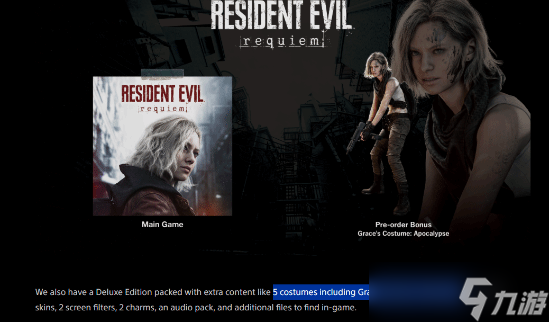 生化危機(jī)9預(yù)購開啟，經(jīng)典元素回歸引熱議