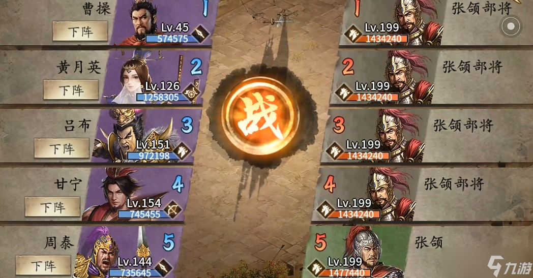 攻城掠地副本张颌怎么过