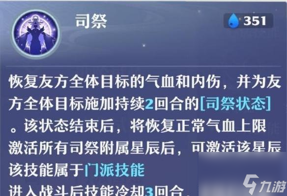梦幻新诛仙南疆古巫门派职业特点（探秘南疆古巫门派）