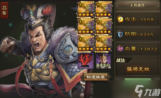 攻城掠地晶石选哪个技能好