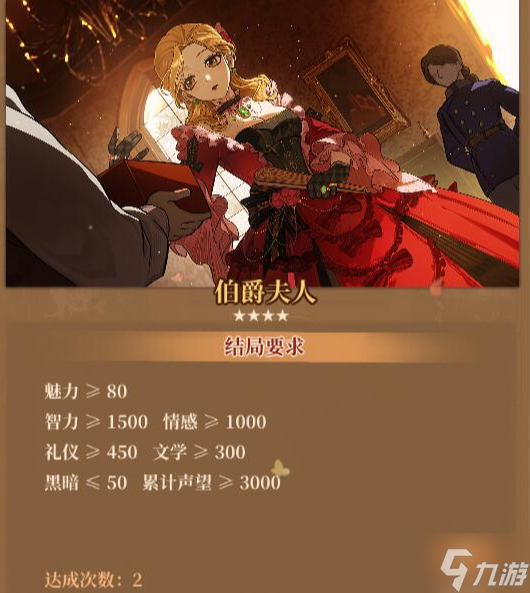 火山的女儿魅力结局条件是什么